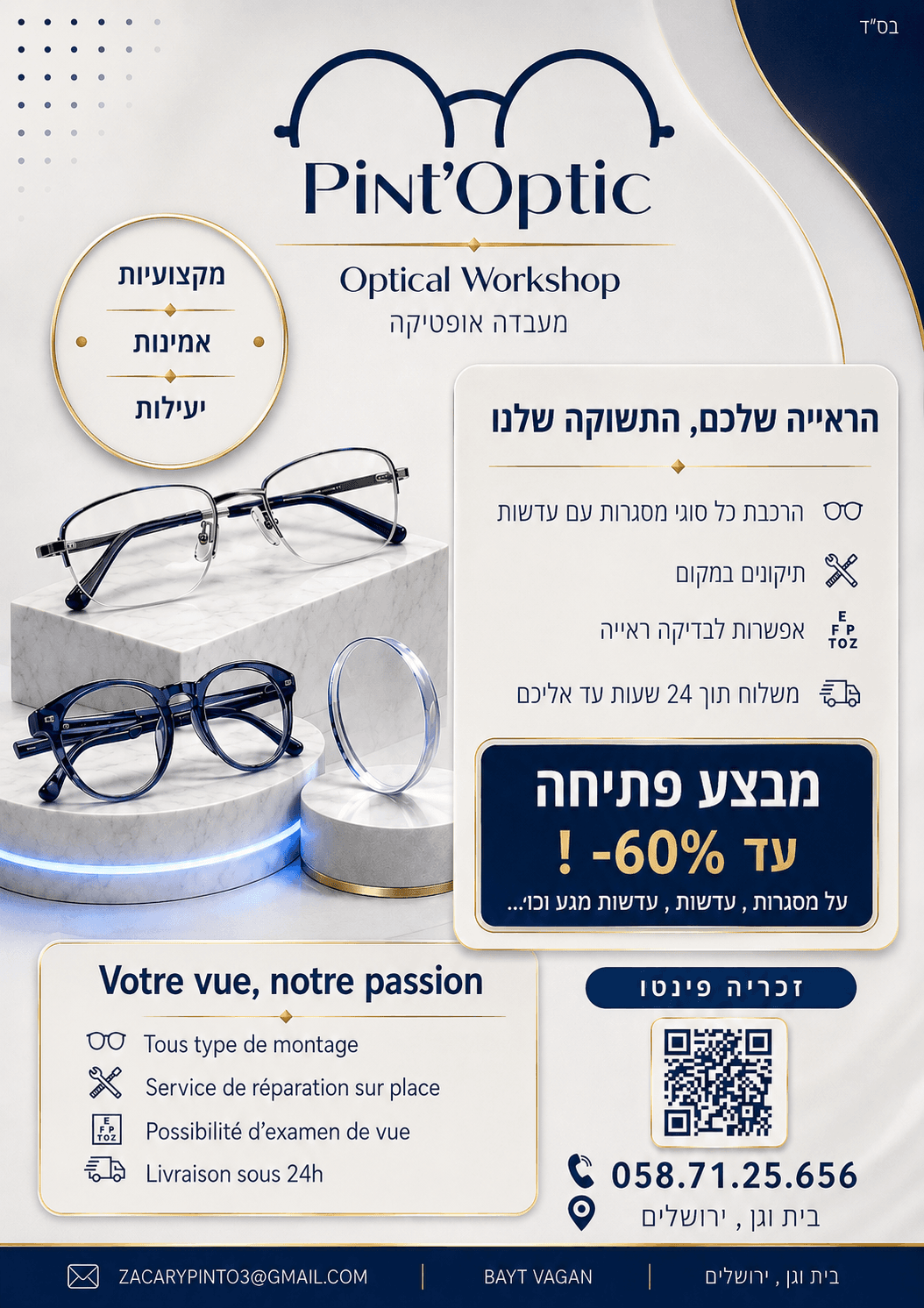 Flyer de présentation — Pint'optic