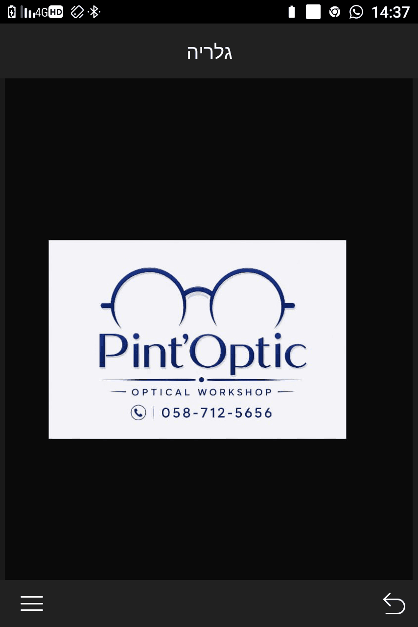 Pint'optic